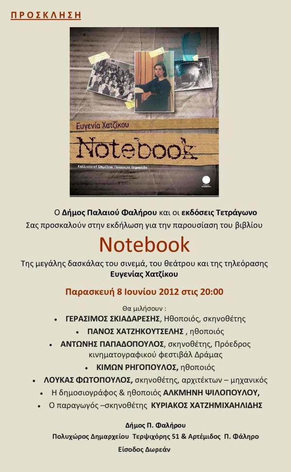 tmpolproteinei_vivlio_notebook